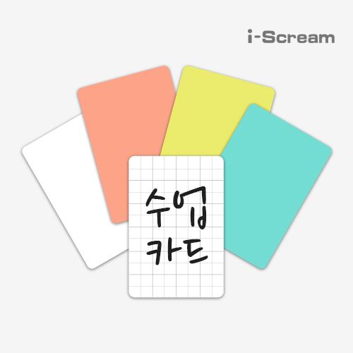 [아이스크림] 화이트보드 수업카드(5개)