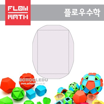 [플로우수학교구] 수학쫑이 직사각형 - 300매 (수학 학습준비물)