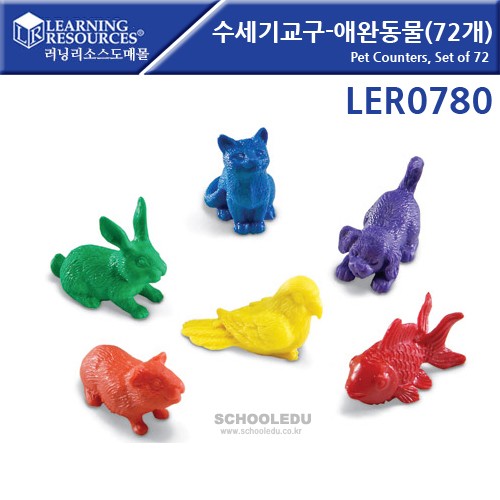 (LER0780)수세기교구-애완동물(72개)