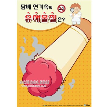 담배 속 유해물질 자석보드판 / 자석 15종