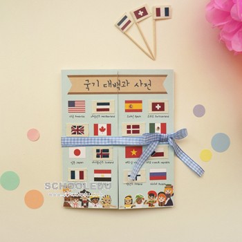 팝업북만들기- 국기 대백과 사전(20개 세트)