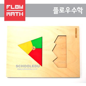 플로우수학교구- 내각의 합 퍼즐 삼각형