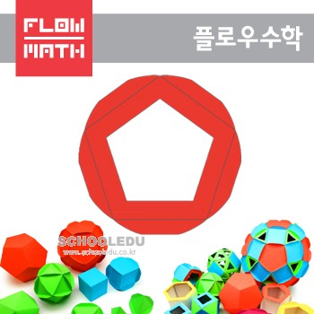 플로우수학교구- 수학쫑이 정오각형 (프레임) - 200매 (수학 학습준비물)