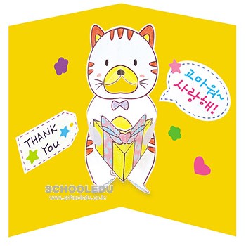 [동물팝업카드만들기] 귀여운 고양이카드
