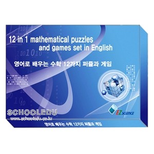영어로 배우는 수학 12가지 퍼즐과 게임