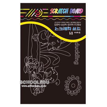 스크래치보드- 예시(동물시리즈 12장)+나무펜 (DK-201-12)