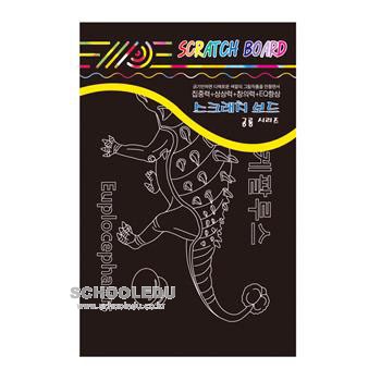 스크래치보드- 예시(공룡시리즈 12장)+나무펜 (DK204-12)