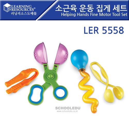 (LER5558) 소근육 운동 집게 세트
