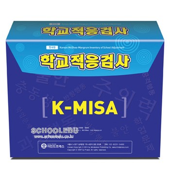 [Wee클래스] 한국판 학교적응검사(K-MISA)