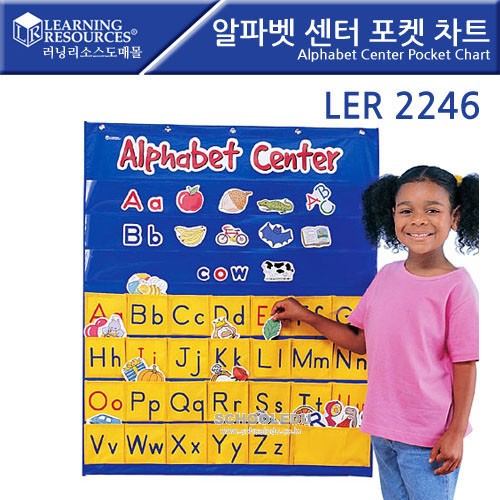 (LER2246) 알파벳 센터 포켓 차트
