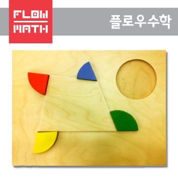 [플로우수학교구] 외각의 합 퍼즐 사각형