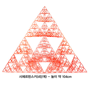 [4D프레임] 시에르핀스키 삼각형(정삼각 4단계)